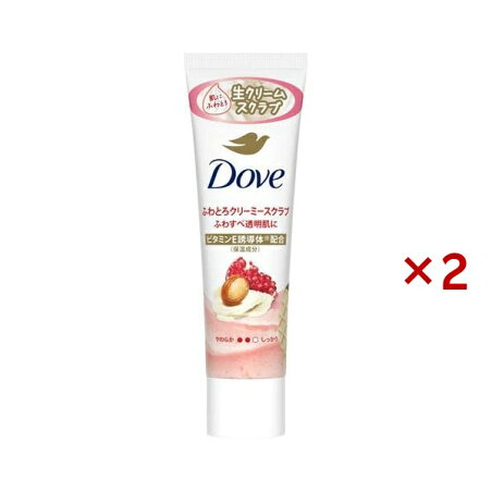ダヴ ふわとろクリーミースクラブ ザクロ＆シアバター チューブ 50g×2セット 【ダヴ(Dove)】 スペシャルケア(ボディケア)