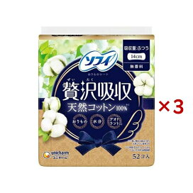 ソフィ贅沢吸収天然コットンふつう用 52枚×3セット 【ソフィ ライナー】 パンティーライナー