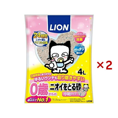 0歳子猫からのニオイをとる砂 小粒 4L×2つセット 【ニオイをとる砂】 猫用トイレ用品(トイレタリー)