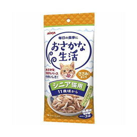 おさかな生活 シニア猫用 ささみ入りまぐろ 60g*3袋入 【おさかな生活】 キャットフード(猫缶・パウチ・一般食)