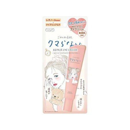 クリアターン ごめんね素肌 クマらないアイクリーム 20g 【クリアターン】 クリーム