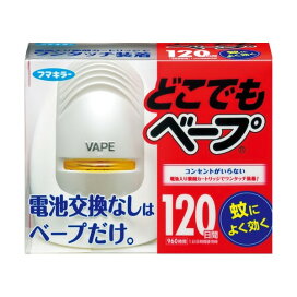 フマキラー どこでもベープ 蚊取り 120日セット シルバー 1セット 【どこでもベープ 蚊取り】 蚊取り用品