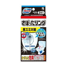 ブルーレット さぼったリング 40g*3包入 【ブルーレット】 トイレ用 掃除用品