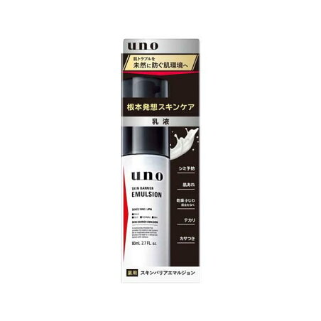 ウーノ スキンバリアエマルジョン f 80mL 【ウーノ(uno)】 男性化粧品(メンズコスメ) フェイス用