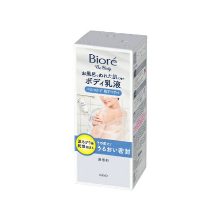 ビオレ　ザ　ボディ　お風呂でぬれた肌に使うボディ乳液　無香料 285ml 【ビオレU】