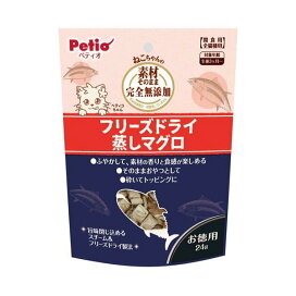 素材そのまま ねこちゃんの 完全無添加 フリーズドライ 蒸しマグロ 24g 猫用おやつ
