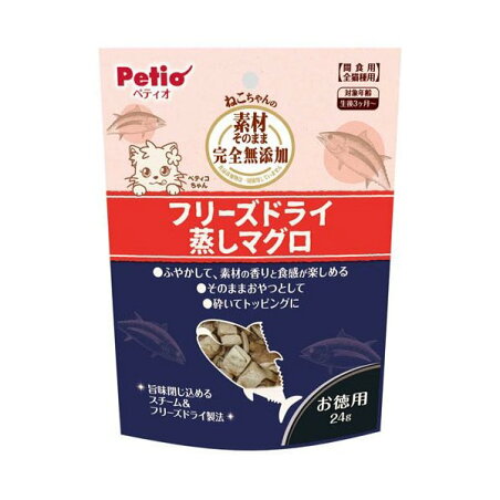 素材そのまま ねこちゃんの 完全無添加 フリーズドライ 蒸しマグロ 24g 猫用おやつ
