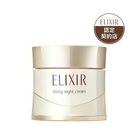 エリクシール リフトナイトクリーム W 保湿 ハリ エイジングケア 乾燥小ジワ 40g 【エリクシール シュペリエル(ELIXIR SUPERIEUR)】 クリーム