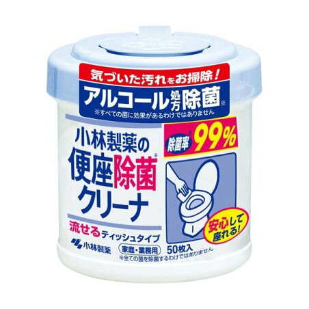 小林製薬の便座除菌クリーナ 流せるティッシュタイプ 本体 50枚入 便座クリーナー