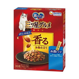 銀のスプーン 三ツ星グルメ 香るお魚仕立て お魚レシピ キャットフード ドライ 240g 【銀のスプーン 三ツ星グルメ】 キャットフード(ドライフード・総合栄養食)