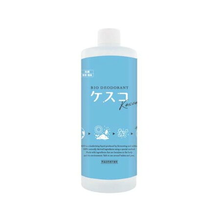 バイオ消臭剤 ケスコ 詰替用 500ml 【ケスコ(KESCO)】 除菌