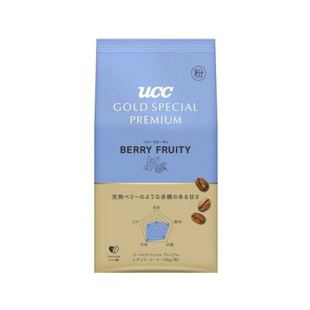 UCC GOLD SPECIAL PREMIUM ベリーフルーティ 140g 【ゴールドスペシャルプレミアム】 レギュラーコーヒー