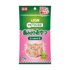 ペットキッス ネコちゃんの歯みがきおやつ カニ風味かま 15g 【ペットキッス】 猫用おやつ