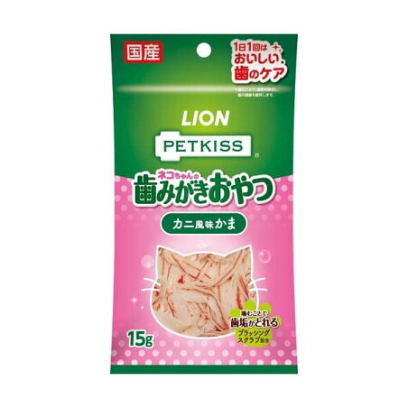ペットキッス ネコちゃんの歯みがきおやつ カニ風味かま 15g 【ペットキッス】 猫用おやつ