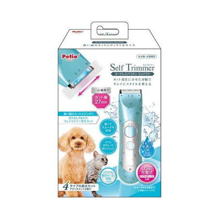 ペティオ Self Trimmer コードレスバリカン コンパクト 1台 【ペティオ(Petio)】 ペット用 トリミング用品