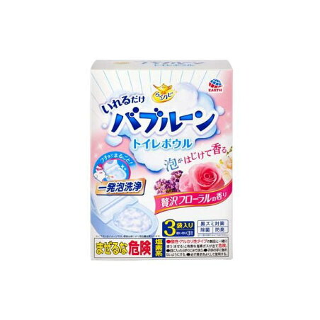 らくハピ いれるだけバブルーン トイレボウル 洗剤 贅沢フローラルの香り 3袋入 【らくハピ】 掃除用洗剤