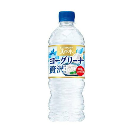 サントリー天然水 ヨーグリーナ 贅沢仕上げ 冷凍兼用 540ml*24本 【サントリー天然水】 ミネラルウォーター
