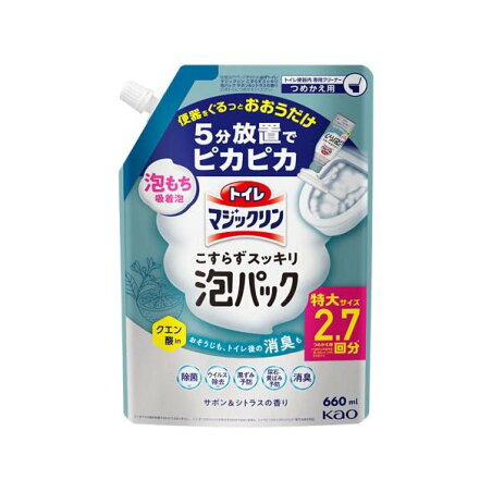 トイレマジックリン こすらずスッキリ泡パック サボン&シトラスの香り 詰替用 660ml 【トイレマジックリン】 掃除用洗剤