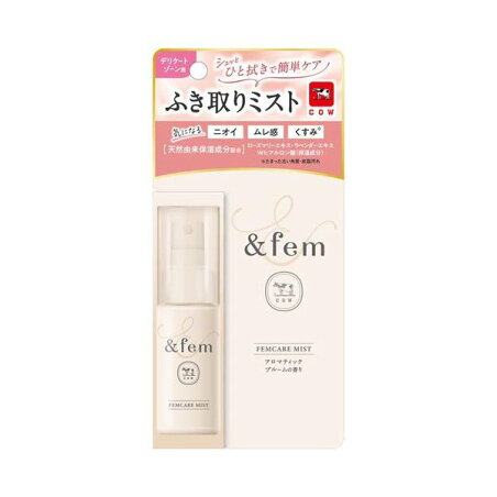 アンドフェム フェムケアミスト 30ml 【アンドフェム】 ワキ・デリケートゾーンケア