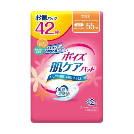 ポイズ 肌ケアパッド 吸水ナプキン 中量用(軽快ライト) 55cc 42枚入 【ポイズ】 尿もれ用シート・パッド