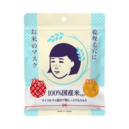 毛穴撫子 お米のマスク 10枚入 【毛穴撫子】 パック