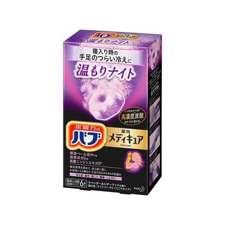 バブ 薬用 メディキュア 温もりナイト 70g*6錠 【バブ】 入浴剤