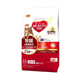 ビューティープロ キャット 腎臓の健康維持 15歳以上 1.4kg 【ビューティープロ】 キャットフード(ドライフード・総合栄養食)