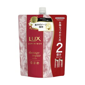 ラックス ルミニーク ダメージリペア トリートメント つめかえ用 700g 【ラックス ルミニーク(LUX Luminique)】 リンス・コンディショナー