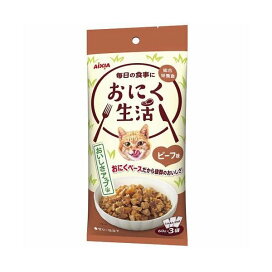 おにく生活 ビーフ味 60g*3袋入 キャットフード(猫缶・パウチ・一般食)