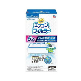 らくハピ エアコンのフィルター 2枚入 【らくハピ】 エアコン用品