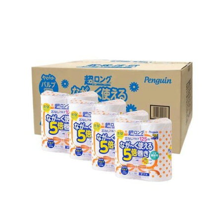 ペンギン 芯なし パルプ 超ロング ダブル 5倍巻き 125m ケース品 4ロール×4袋 トイレットペーパー