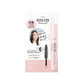 サロンスタイル ビオリス ボタニカル ポイント ヘアスティック 11g 【ビオリス】 スタイリング