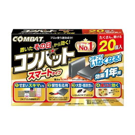 KINCHO コンバット スマートタイプ 1年用 N 20個入 【コンバット】 殺虫剤