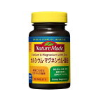 ネイチャーメイド カルシウム・マグネシウム・亜鉛 90粒入