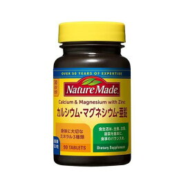 ネイチャーメイド カルシウム・マグネシウム・亜鉛 90粒入 【ネイチャーメイド(Nature Made)】 カルシウム