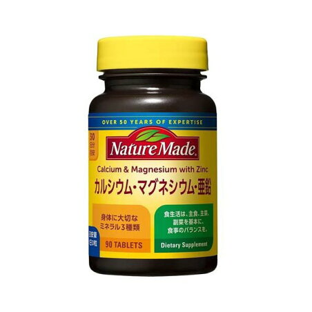 ネイチャーメイド カルシウム・マグネシウム・亜鉛 90粒入 【ネイチャーメイド(Nature Made)】 カルシウム