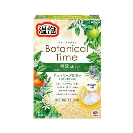 温泡 ボタニカルタイム 詰め合わせ アソート 12錠入 【温泡】 入浴剤