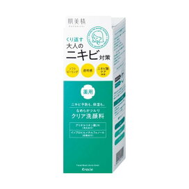 肌美精 大人のニキビ対策 薬用クリア洗顔料 110g 【肌美精】 美白