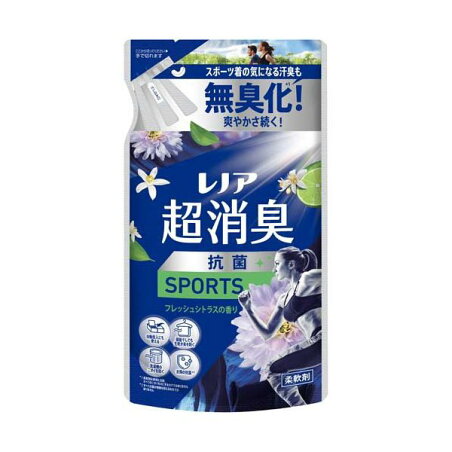 レノア 超消臭 抗菌SPORTS 柔軟剤 フレッシュシトラスの香り 詰め替え 330ml 【レノア超消臭】 柔軟剤
