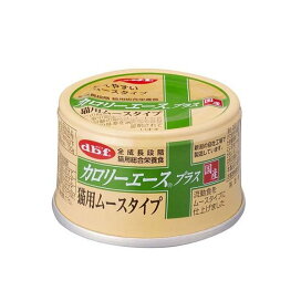 デビフ カロリーエース プラス 猫用ムースタイプ 85g 【デビフ(d.b.f)】 キャットフード(猫缶・パウチ・一般食)