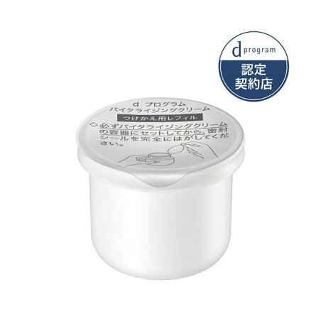 dプログラム バイタライジングクリーム レフィル 45g 【d プログラム(d program)】 クリーム