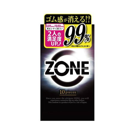 コンドーム ZONE(ゾーン) 10個入 コンドーム サイズ
