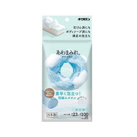 キクロン あわまみれ ボディタオル ラーザ かため 1個 【キクロン】 ボディウォッシュ用品