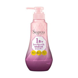 セグレタ 1本でトップふっくら毛先まとまるシャンプー 本体 360ml 【セグレタ(Segreta)】 シャンプー