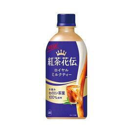 ロイヤルミルクティー  PET 440ml*24本入 【紅茶花伝】 茶系飲料