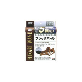 ひかりウェーブ ブラックホール 5コ入 1コ入 【ひかり】 アクアリウム用品