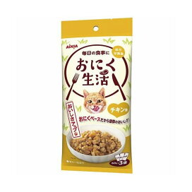 おにく生活 チキン味 60g*3袋入 キャットフード(猫缶・パウチ・一般食)