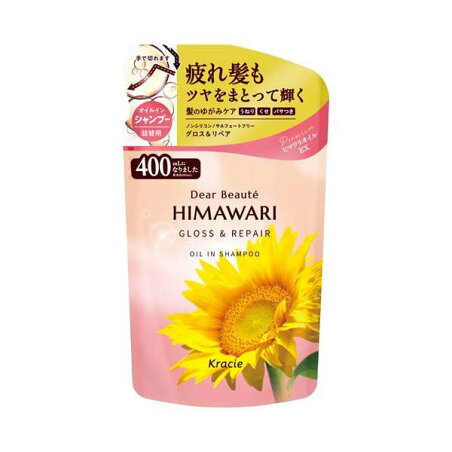 ディアボーテ オイルインシャンプー グロス＆リペア 詰替用 400ml 【ディアボーテ(Dear Beaute)】 シャンプー