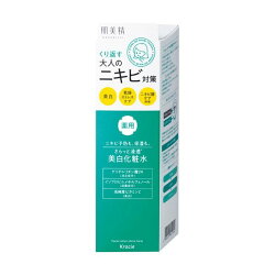 肌美精 大人のニキビ対策 薬用美白化粧水 200ml 【肌美精】 美白