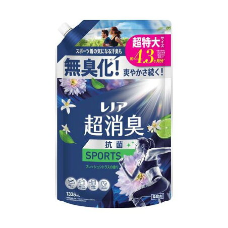 レノア 超消臭 抗菌SPORTS 柔軟剤 フレッシュシトラスの香り 超特大 詰め替え 1335ml 【レノア超消臭】 柔軟剤